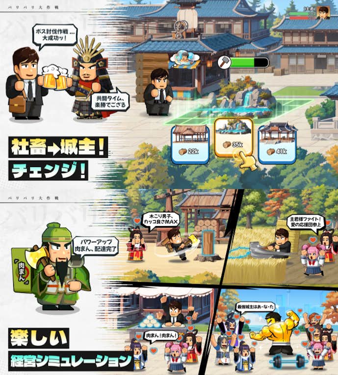 バリバリ大作戦の詳細画像.png