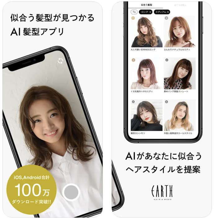 AI STYLISTの詳細画面