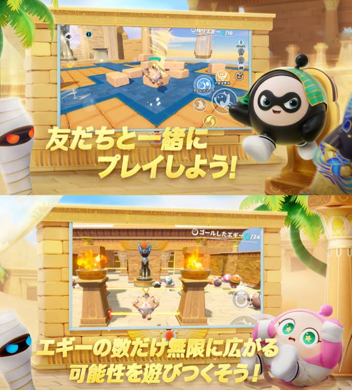 Eggy_Partyの詳細画像.png