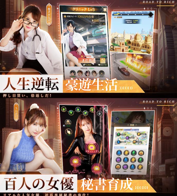 社長と美女たちの二重奏の詳細画像