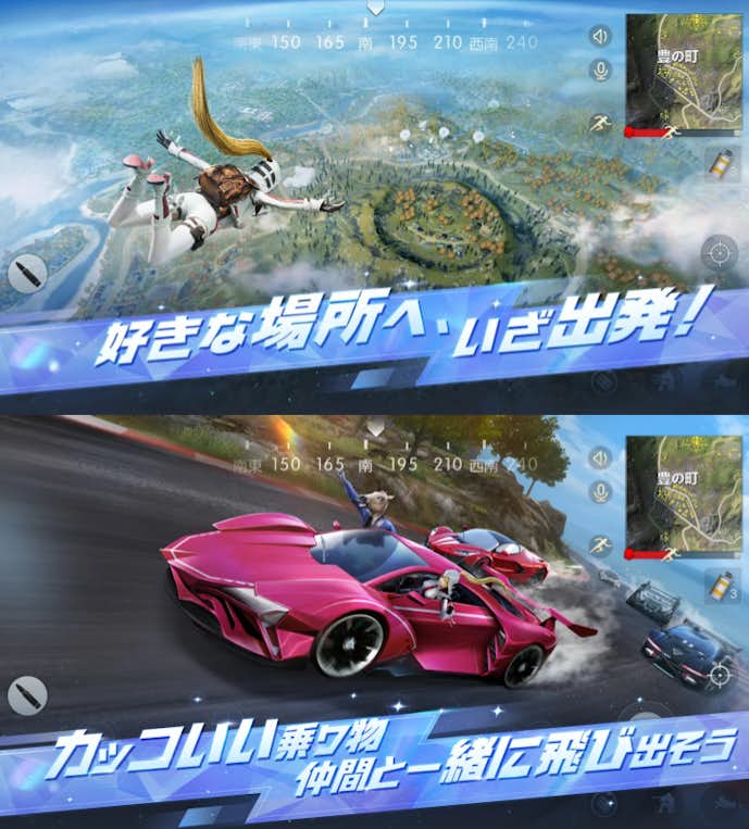 荒野行動の詳細画像.png