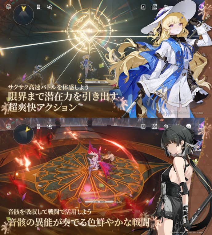 鳴潮の詳細画像.png