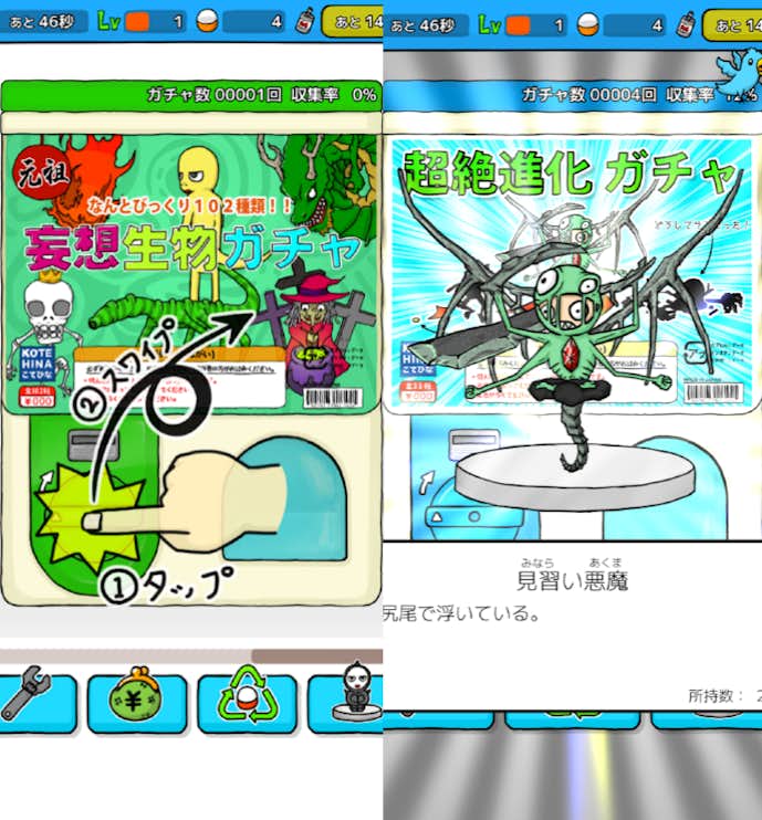 無限ガチャの詳細画像.png