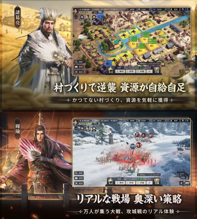 三国志戦乱の詳細画像.png