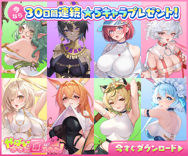 やばい_少女に囲まれた_.gif