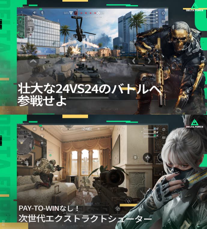 Delta_Forceの詳細画像.png