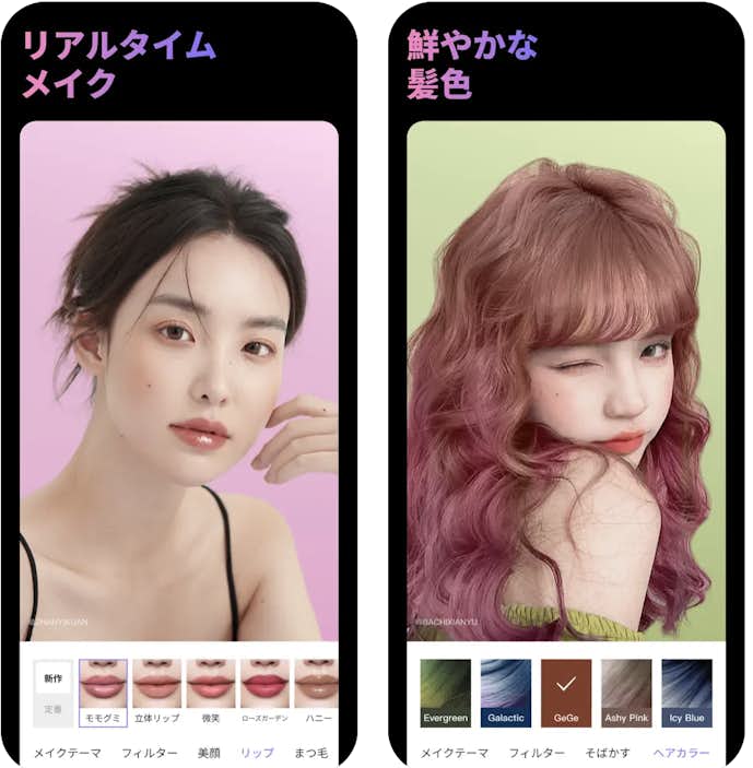MakeupPlusの詳細画面