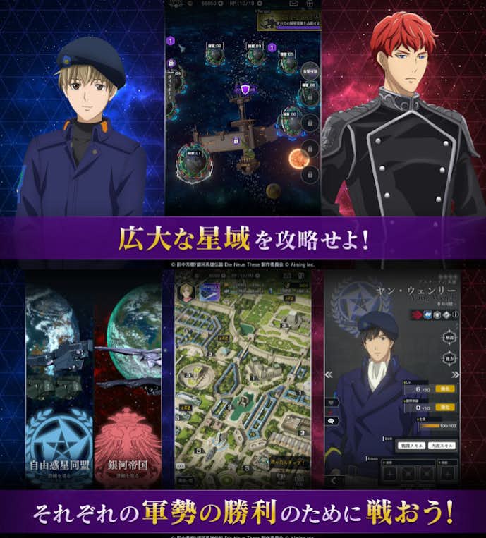 銀河英雄伝説の詳細画像.png