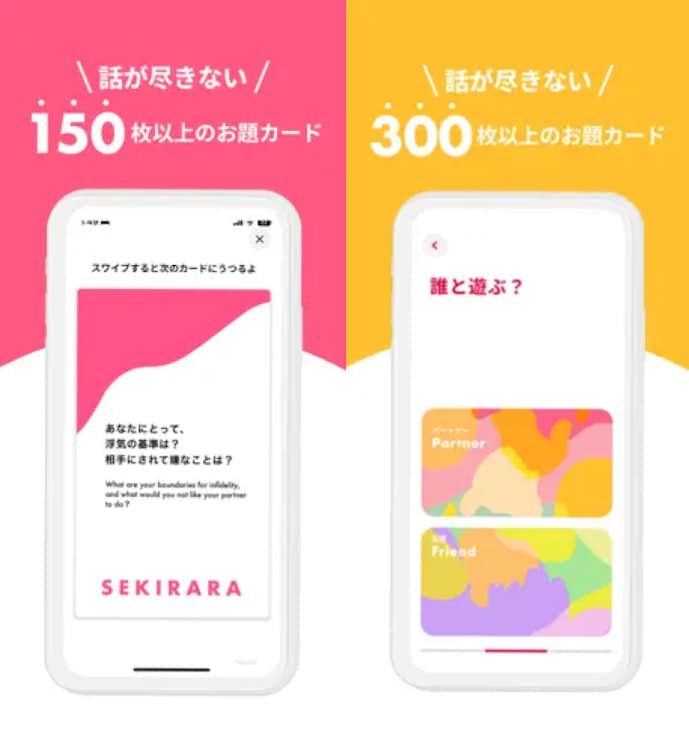 Sekiraraの詳細画像
