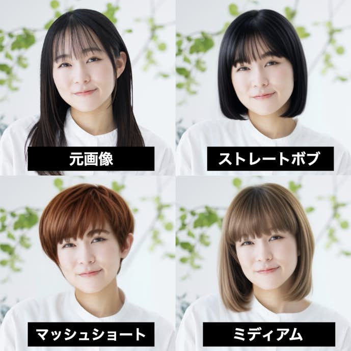 PhotoDirectorで髪を短くした画像