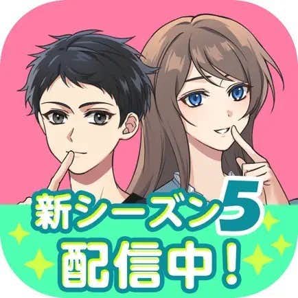 秘密の関係はじめました.png