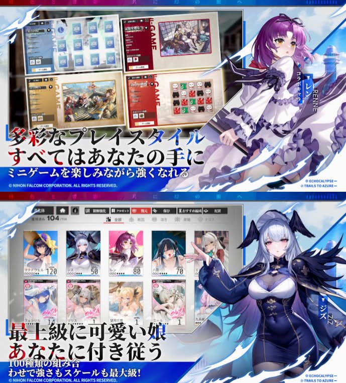 Echocalypse-緋紅の神約-の詳細画像.png
