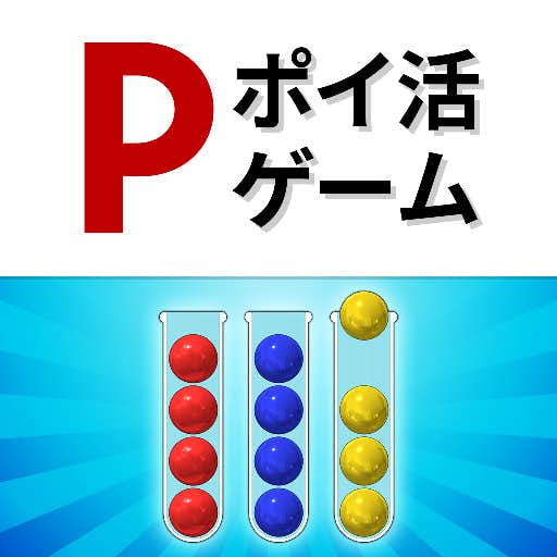 ポイントボールアイコン