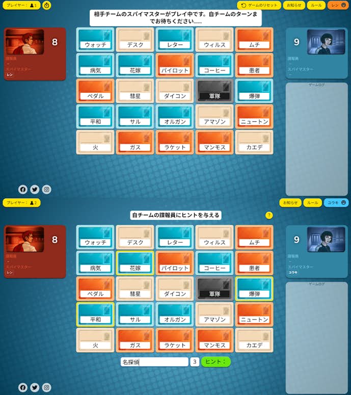 Codenames.png
