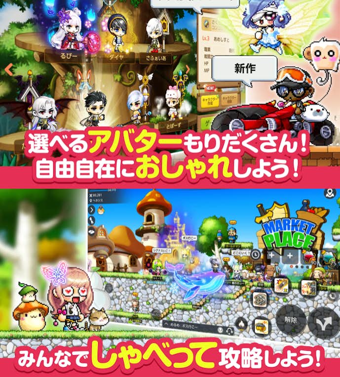 メイプルストーリーMの詳細画像.png