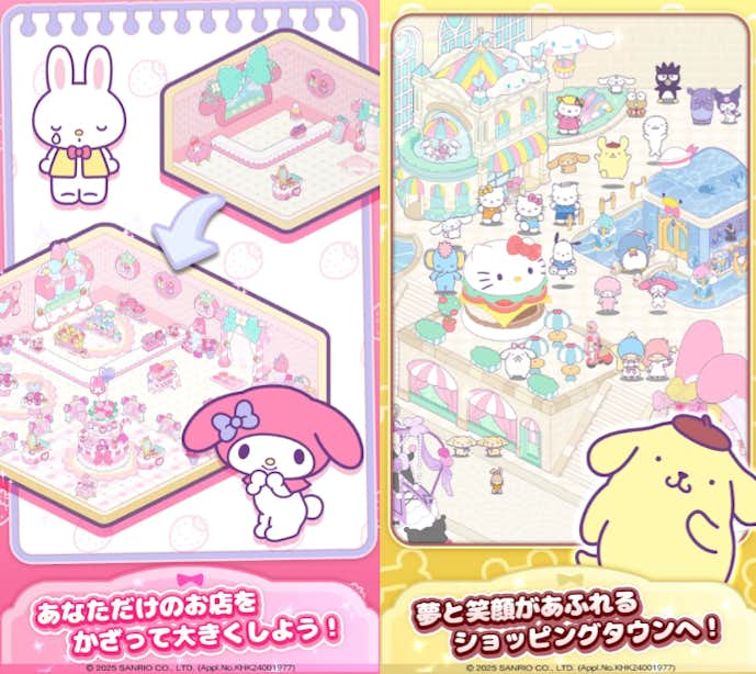 ハローキティ:マイドリームストアの詳細画像