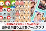 飲み会で盛り上がるゲームアプリ21選。宴会...