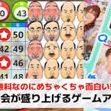 飲み会で盛り上がるゲームアプリ16選。宴会でおすすめのアプリを徹底比較