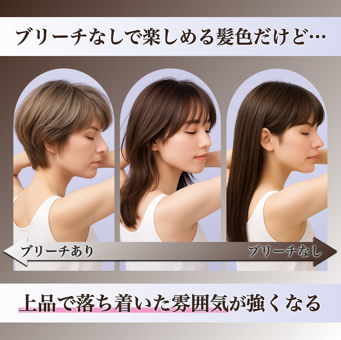 アッシュブラウンはブリーチなしでも楽しめる。ただし明るさには限度あり!
