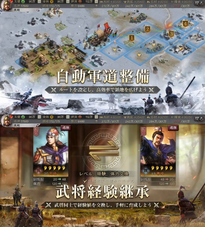 三國志 真戦の詳細画像
