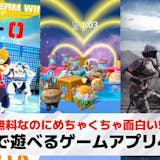 【2025】3人でできるオンラインゲームア...