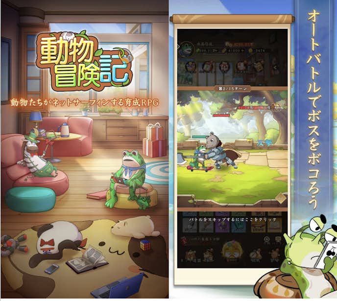 動物冒険記の詳細画像
