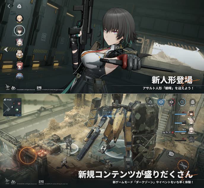 ドールズフロントライン2_エクシリウムの詳細画像.png