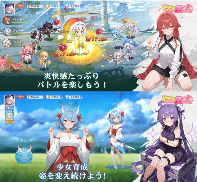 やばい!少女に囲まれた!の詳細画像