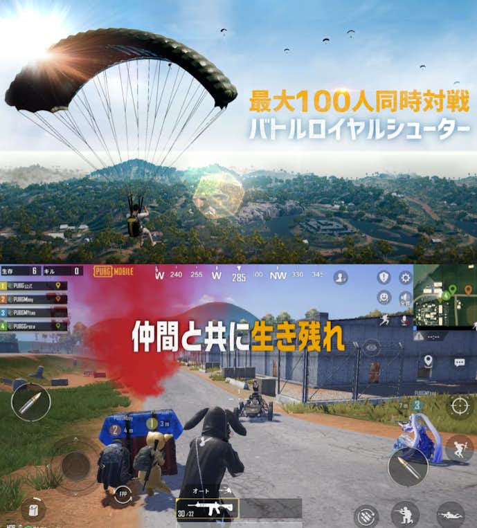 PUBG_MOBILEの詳細画像.png