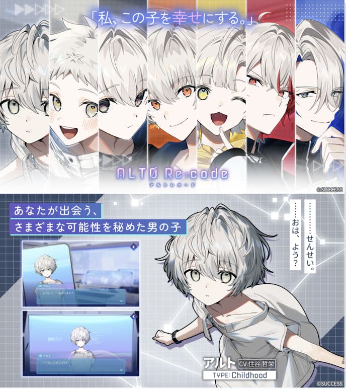アルトレコードの詳細画像