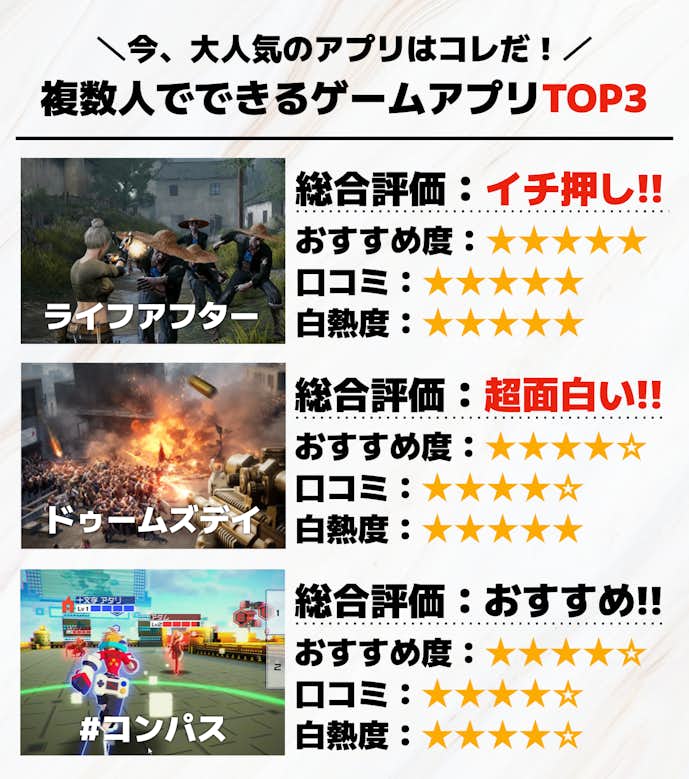10._みんなで楽しめるゲームTOP3.png