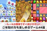 お年寄り向け暇つぶしゲームアプリ44選。高...