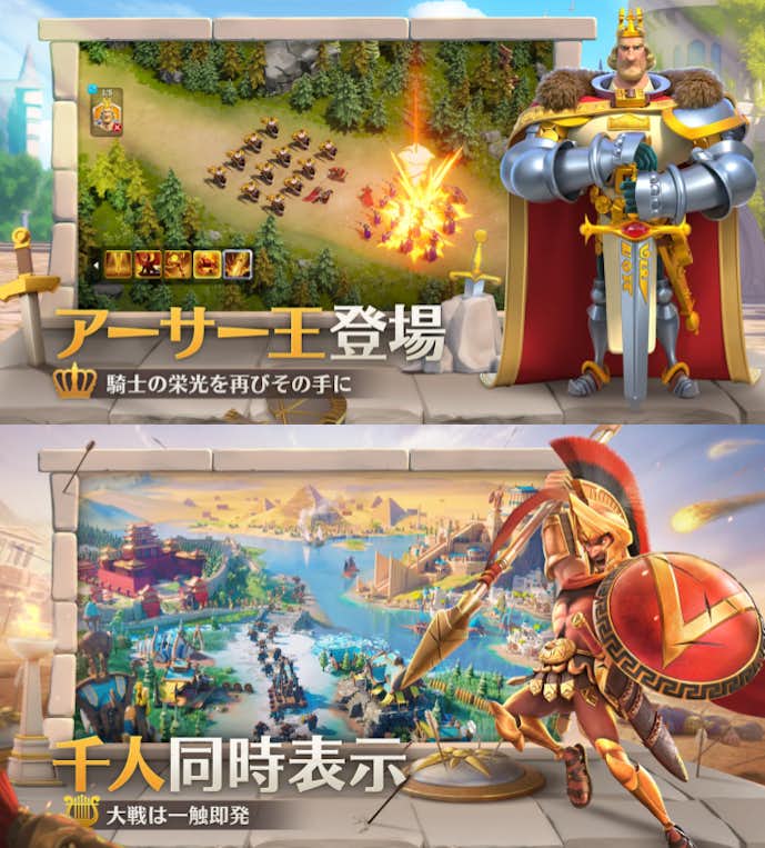 Rise of Kingdomの詳細画像