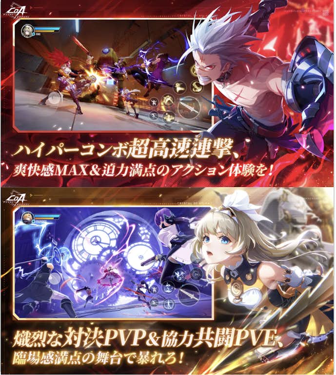 クリスタル・オブ・アトランの詳細画像