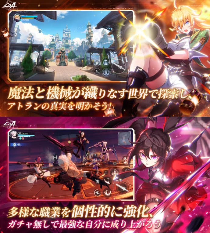 クリスタル_オブ_アトランの詳細画像.png