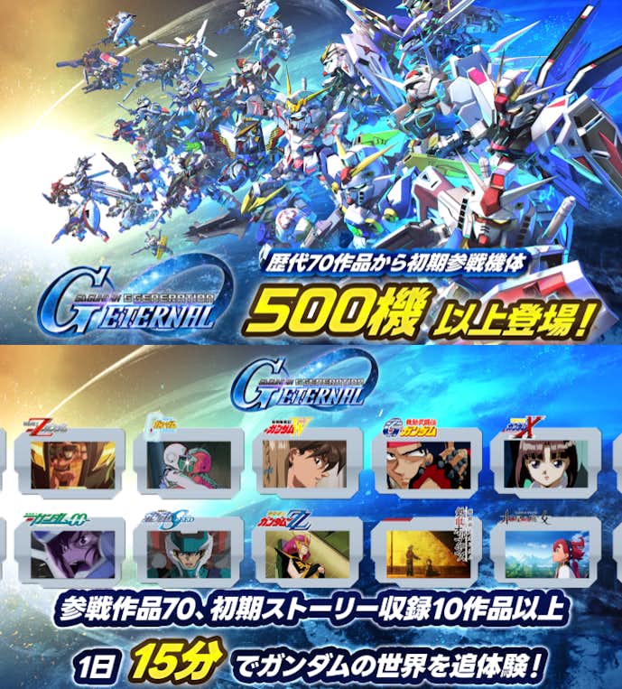 SDガンダム ジージェネレーション エターナルの詳細画像