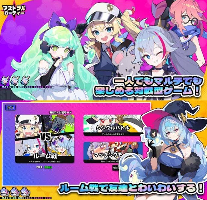アストラルパーティーの詳細画像