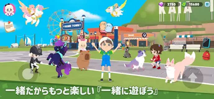 一緒に遊ぼう