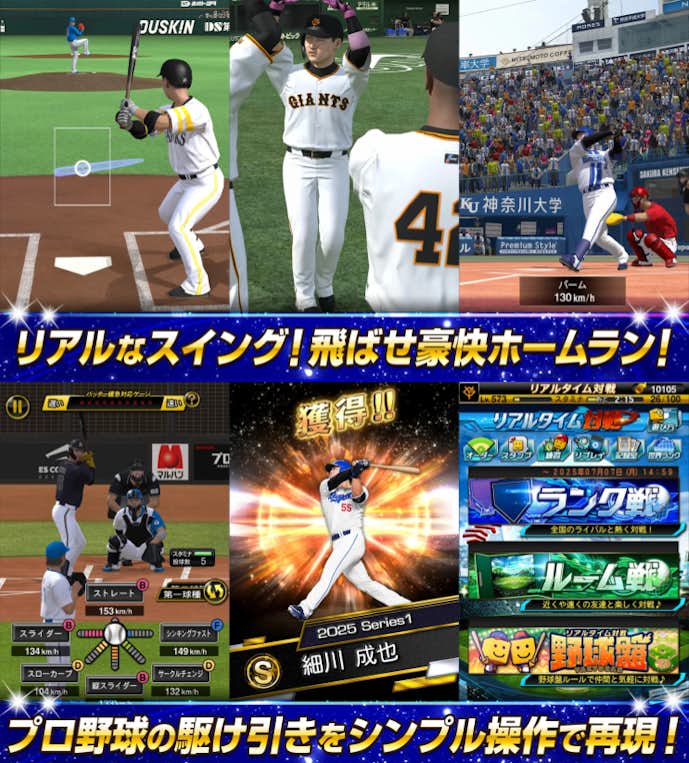 プロ野球スピリッツAの詳細画像