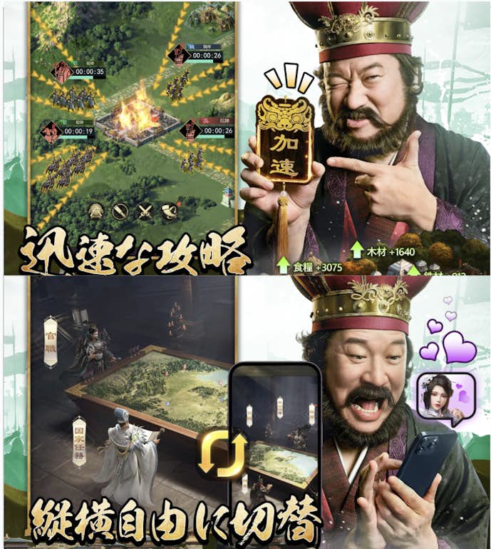 爆速三国の詳細画像