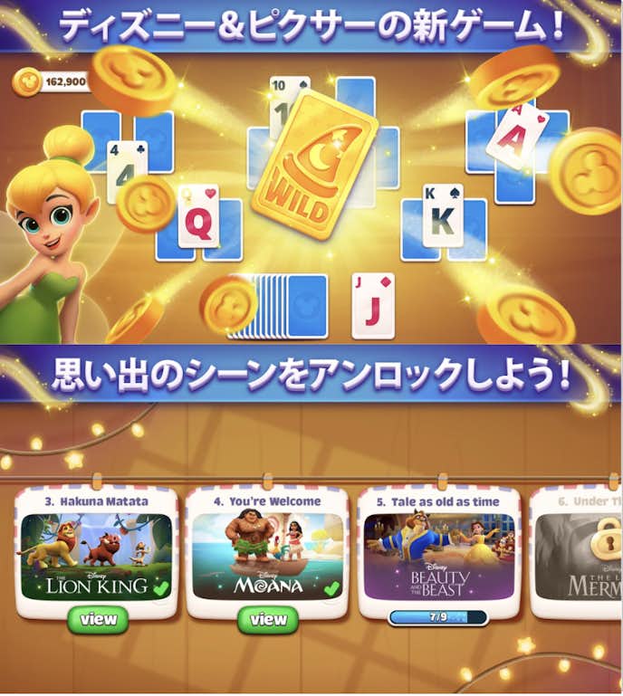 Disney Solitaire ディズニー ソリティアの詳細画像