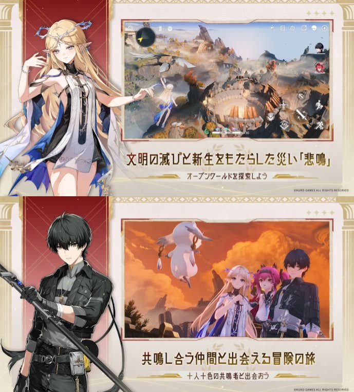鳴潮の詳細画像