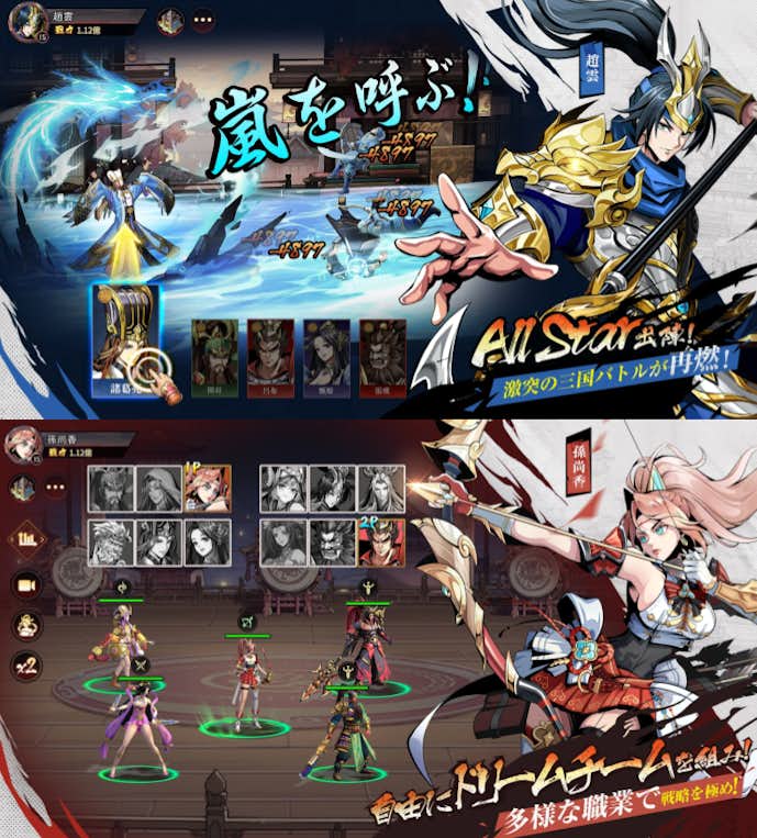 天地:三国オールスターズの詳細画像