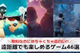 遠距離カップル向けオンラインゲームアプリお...