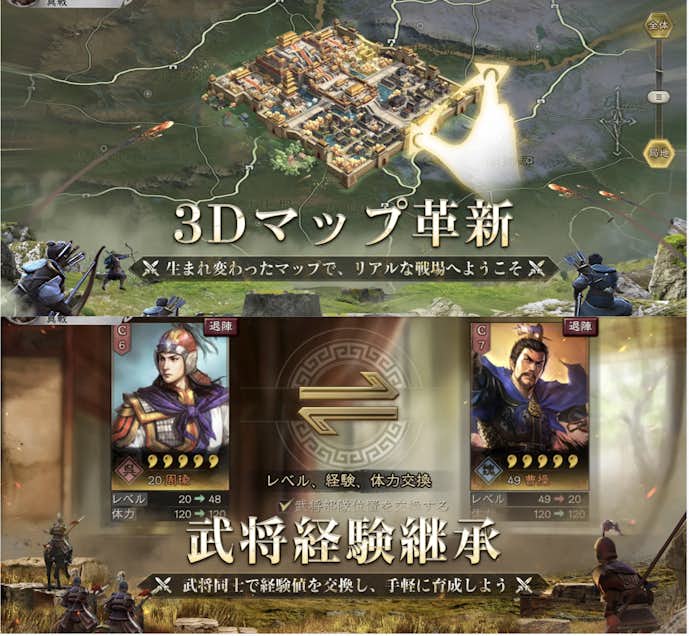 三国志真戦の詳細画像