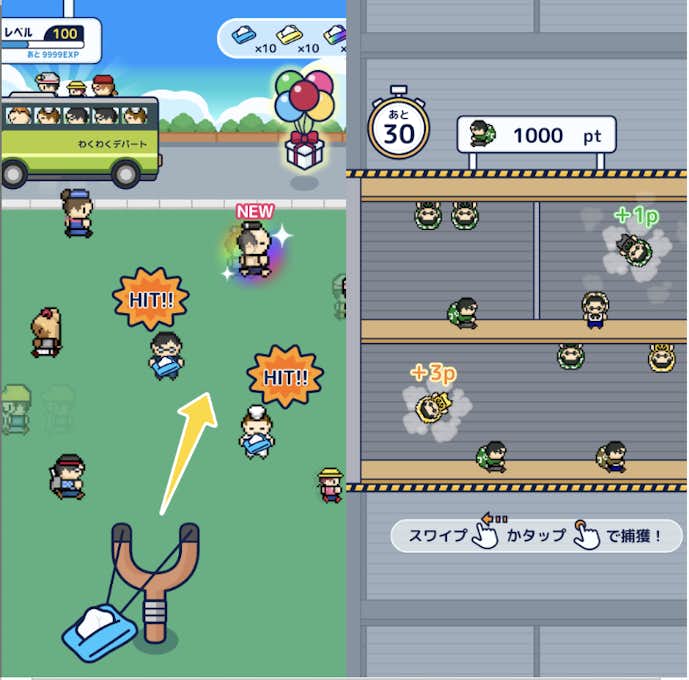 わくわく!マイデパート〜の詳細画像