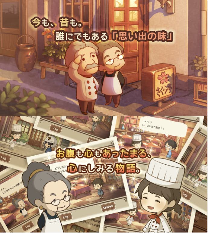 思い出レストランの詳細画像