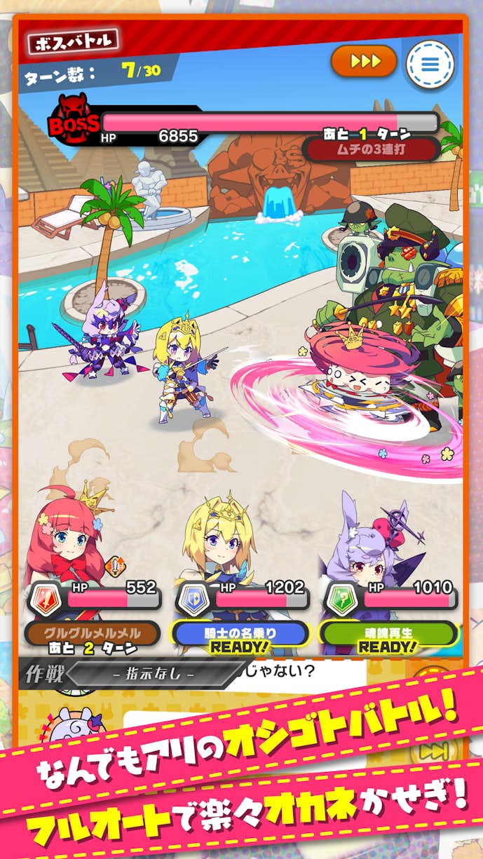 もんなしプリンセス