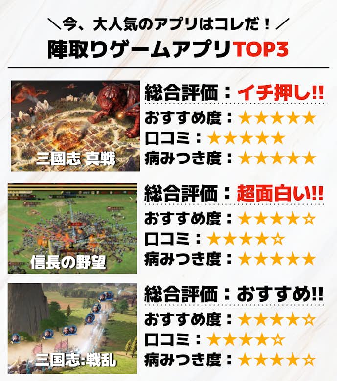 陣取りゲームアプリTOP3