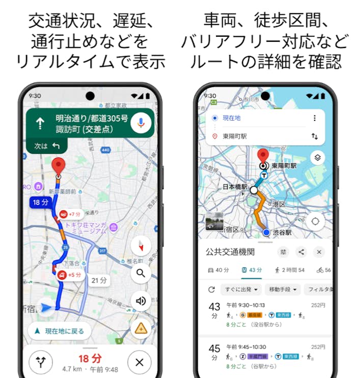 Google_マップの詳細画像.png